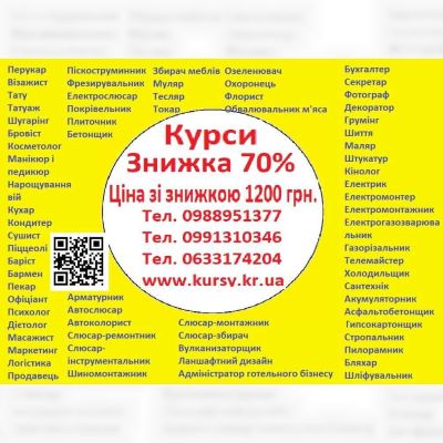 Курси перукар, манікюр, візаж, шугарінг, косметолог, бровіст, тату, татуаж, грумінг